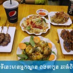 ពងទាកូនឆាអំពិលទុំ