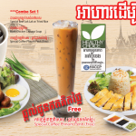 ឈុត បាយឆាឡុកឡាក់ + ស៊ុបមាន់ខ្មៅអាហារសុខភាព | KSPG.TV