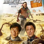 Skiptrace