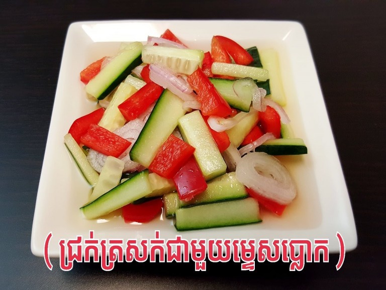 រៀនធ្វើជ្រក់ត្រសក់​ ទុកពិសា បើអ្នកមិនសូវមានពេលចំអិនម្ហូប !