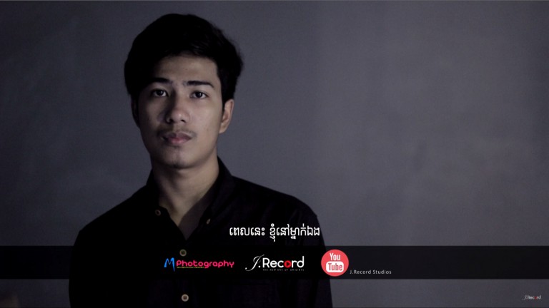 ឃ្លាតពីគ្នា ដោយ Patthana Narunrath