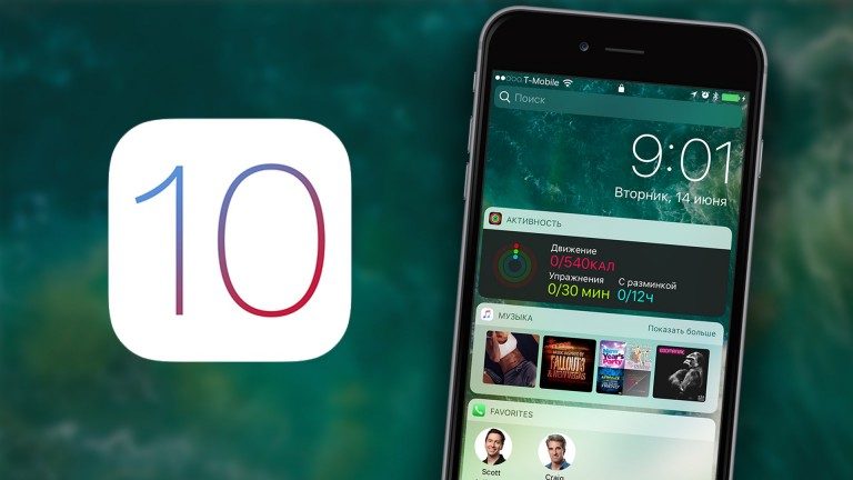 iOS 10 បានចេញជាផ្លូវការ​ហើយ