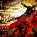 the chinese odyssey 3