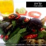ក្តាមប្រៃ