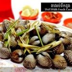 ងាវអប់ទឹកដូង