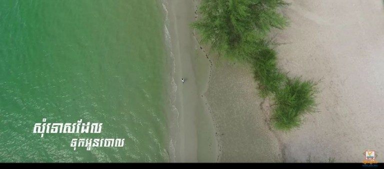 Special Clip បទ “សុំទោសដែលទុកអូនចោល” ចេញហើយ!!