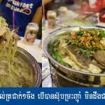 ស៊ុបម្រះ