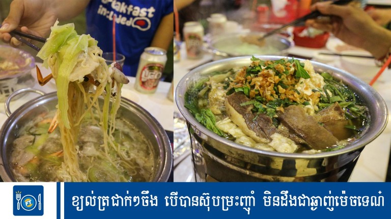 ស៊ុបម្រះ