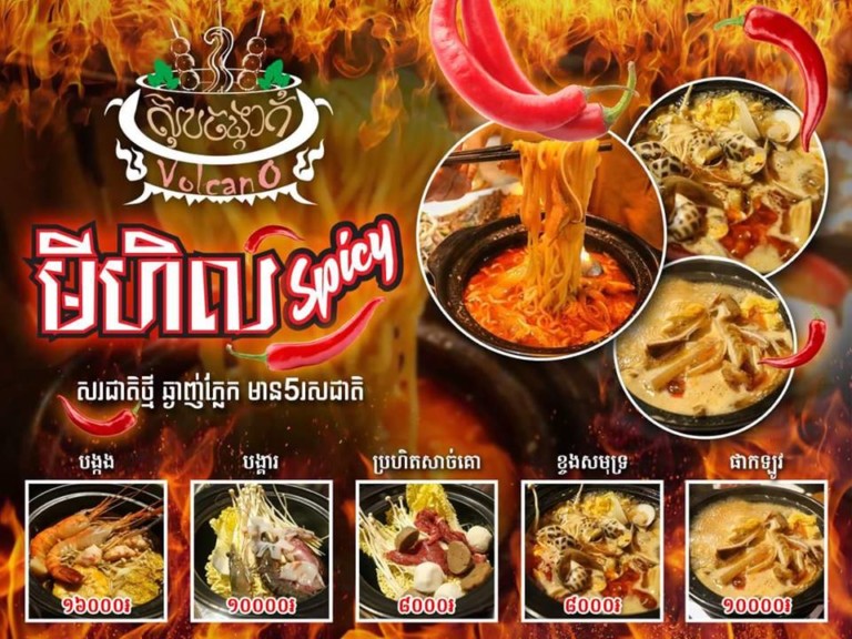 មីហឹរផាកឡូវ