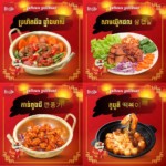 ទឹកសៀង