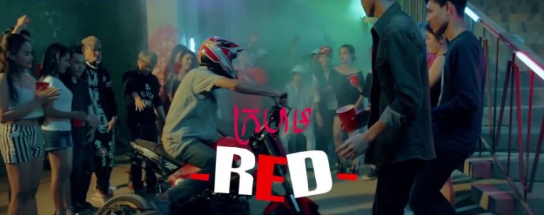 មានបានមើល​MV បទ “ក្រហម” របស់ Bross La នៅ?