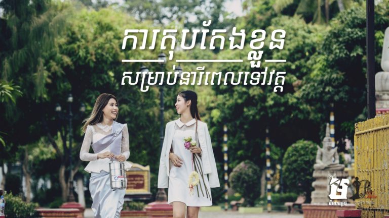 Pagoda Dress Code