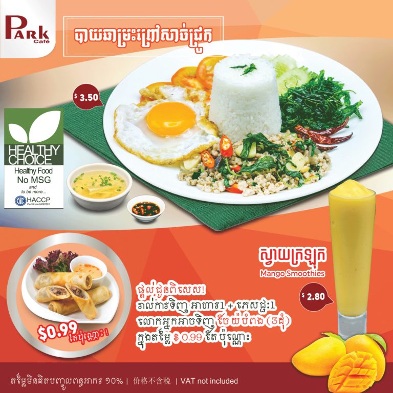 Park Cafe