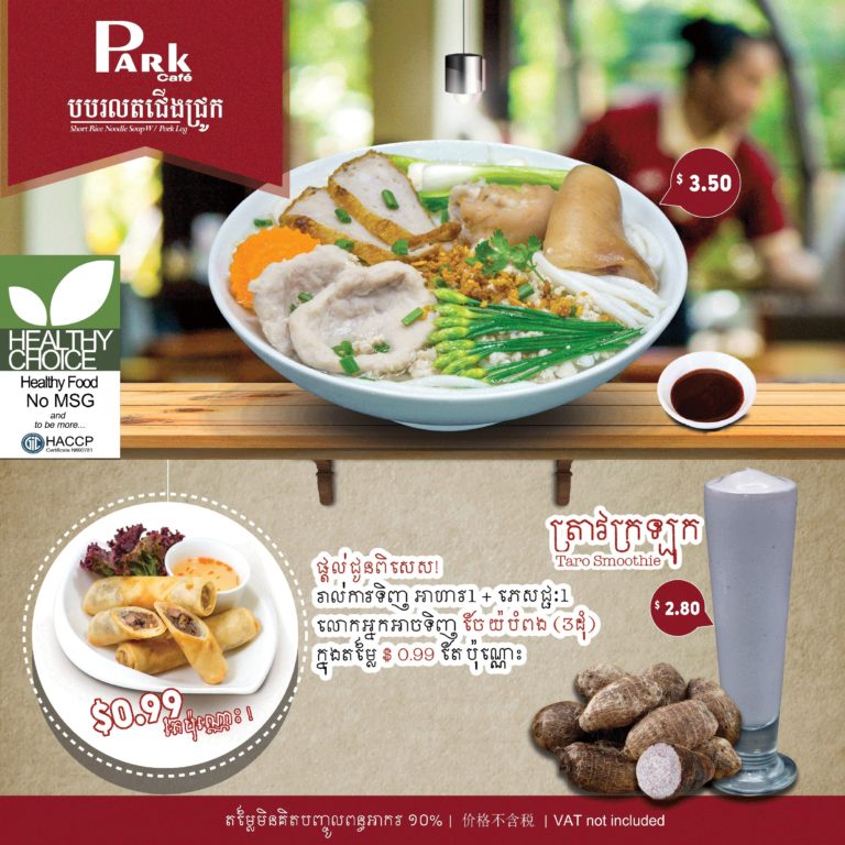 Park Cafe