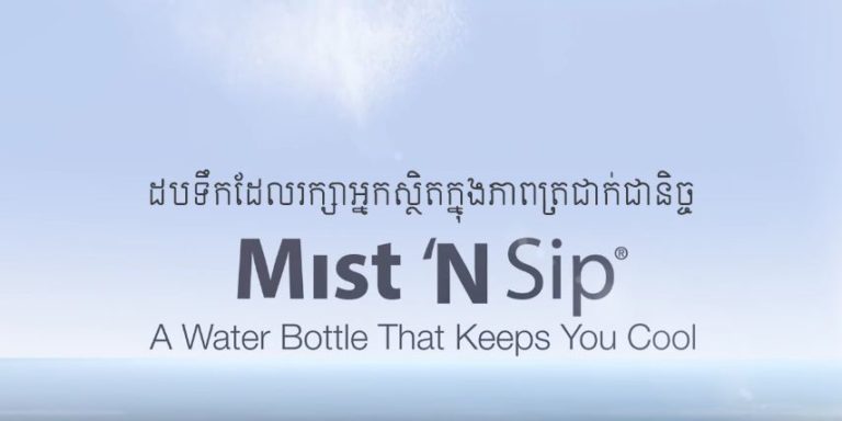 អ្វីទៅជា O2COOL?