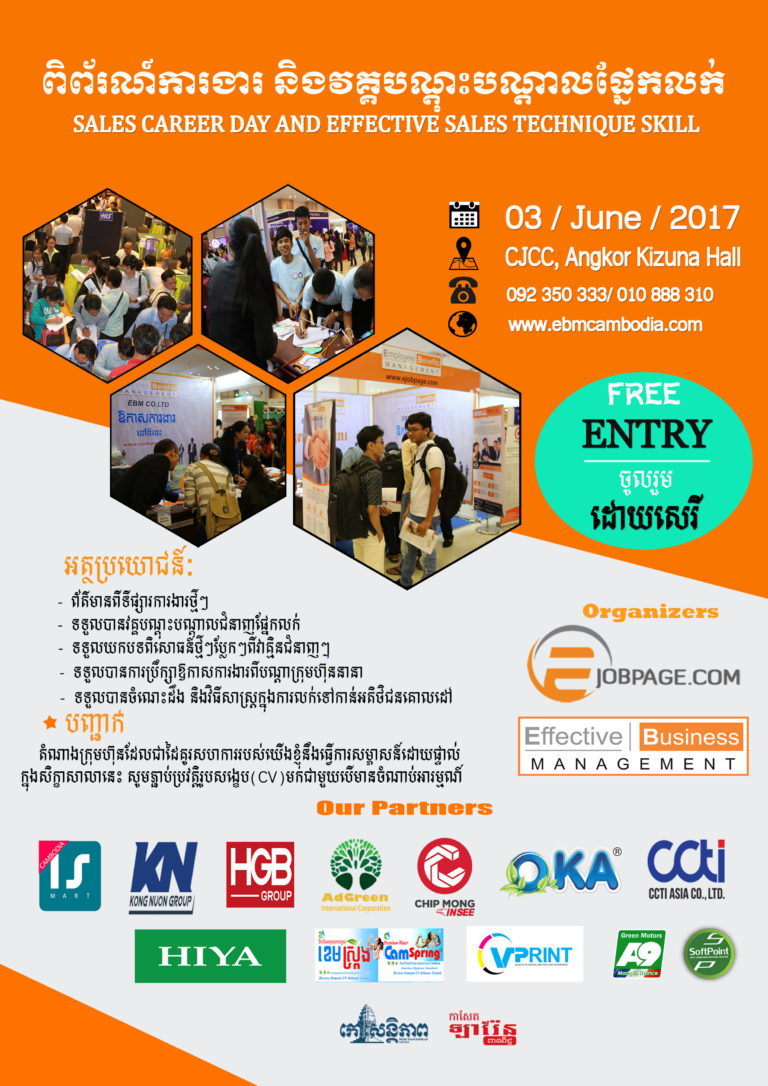 នៅចាំអីទៀត ! បានទាំងចំនេះ ចំនេញទាំងឱកាសកាងារ