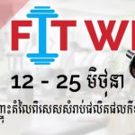 Fit week