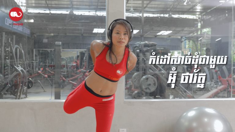 Fit Week