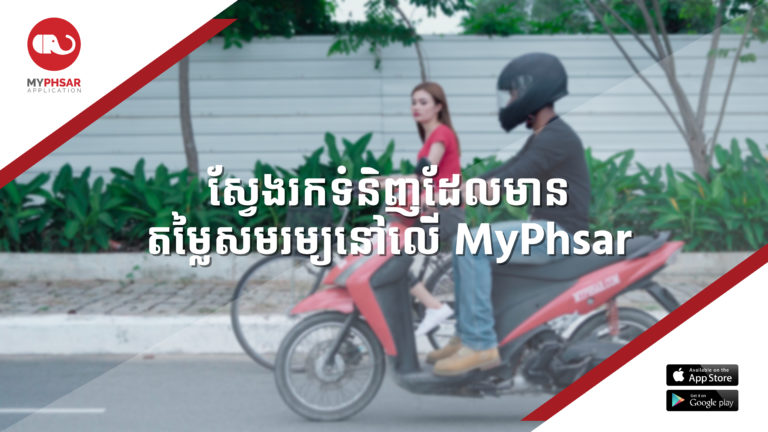 MyPhsar 03