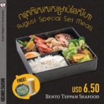 Genki Sushi Cambodia