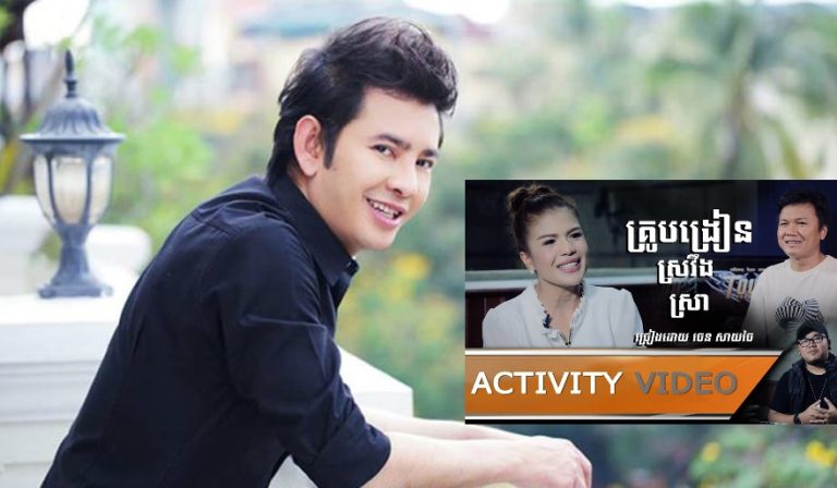ដឹង​ទេ ករុណា ពេជ្រ និយាយ​អ្វី​ខ្លះ​ក្រោយ​​បទ ​«​គ្រូបង្រៀន​ស្រវឹងស្រា​» ​ជាប់​បម្រាម