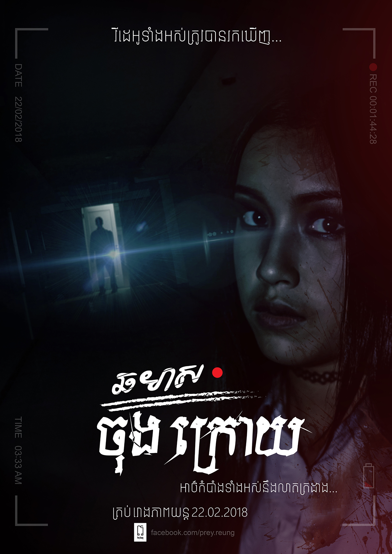 Final Semester KohSantepheap TV