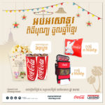 Khmer-new-year-Promotion