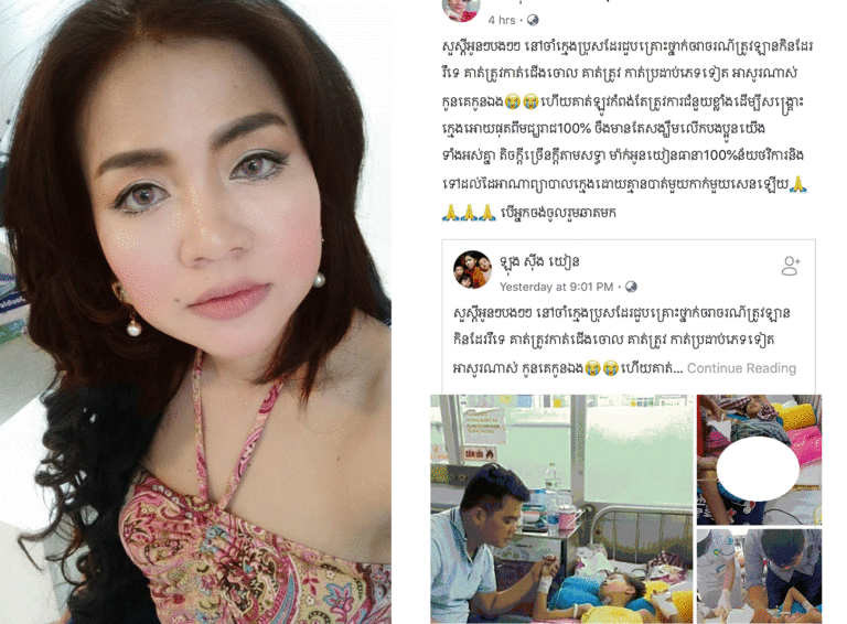 ខាត់ សុឃីម ប្រកាសសុំចិត្ត​មហាជន​ជួយក្មេង​ប្រុសកម្សត់​ម្តងទៀតដែល​ឡានបើកកិន