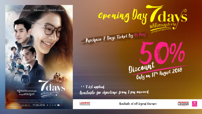 បញ្ចុះតម្លៃ៥០%ពីផាយផេសម្រាប់សំបុត្រកុនរឿងអភិនីហារស្នេហ៍៧ថ្ងៃនៅរោងភាពយន្តលេជេន