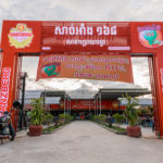 ហាង​ សាច់អាំង ១៦៨ សាខាជ្រោយចង្វារ