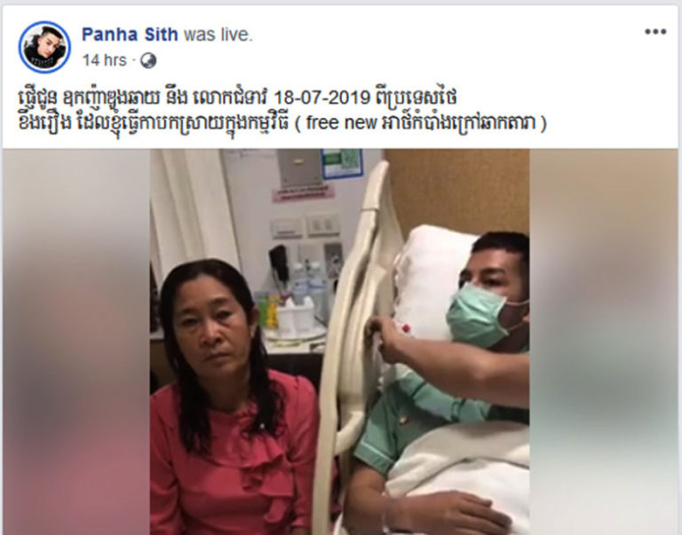 ម្ដាយបញ្ញា សិទ្ធិ អង្វរឧ​ក​ញ៉ាដួង ឆាយ លើក​លែងទោស​ឱ្យ​​កូនប្រុស​