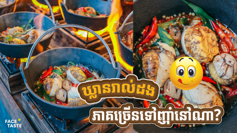 ឪមីអូន ម៉ែមីអូនអើយ! ទំនងណាស់នែក៎ ពងទាកូនដុតទឹកអំពិលទុំ លេងសើចផ្លូវចិត្តគេម៉េសណ៎