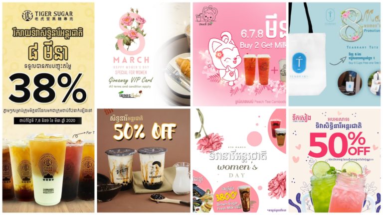 ចាំអ៊ុតមើលទាំងអស់គ្នា តើថ្ងៃ៨មីនា​នេះ ហាងភេសជ្ជៈណាមានការបញ្ចុះតម្លៃពិសេសខ្លះ?