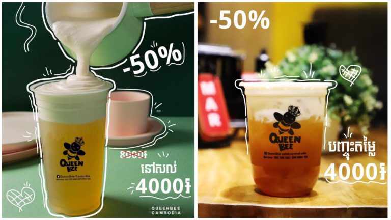 QueenBee Cafe & Caramel Cake ប្រម៉ូសិនពិសេសបញ្ចុះតម្លៃ៥០% មានដឹកជញ្ជូនដល់មុខផ្ទះទៀត