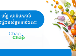 Chap Chap