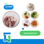 តុមសេប11