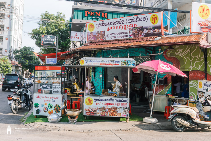 ហាង ប្រហិត​ J Mey សាលាចិន បាត់ដំបង