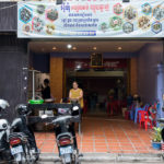 ហាង លៀស​អ៊ី​ទុំ​ សៀមរាប (ក្រោយសាលាវ៉ាន់ដា)