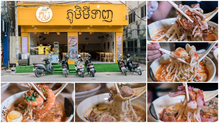 ភូមិមីទាញ បង្ហាញវត្តមាននៅមុខសាលាបៀលប្រាយ ជាមួយរសជាតិដ៏ឈ្ងុយឆ្ងាញ់នៃមីទាញទឹកស៊ុបតុងយ៊ាំ