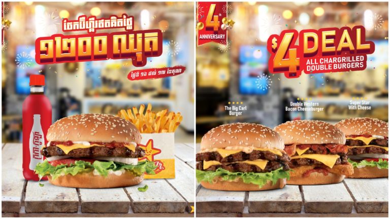 ត្រៀមខ្លួនញ៉ាំប៊ឺហ្គឺរ FREE FREE ដល់ទៅ 1,200 ឈុត នៅ Carl’s Jr. ថ្ងៃទី 16-17 ខែតុលា!