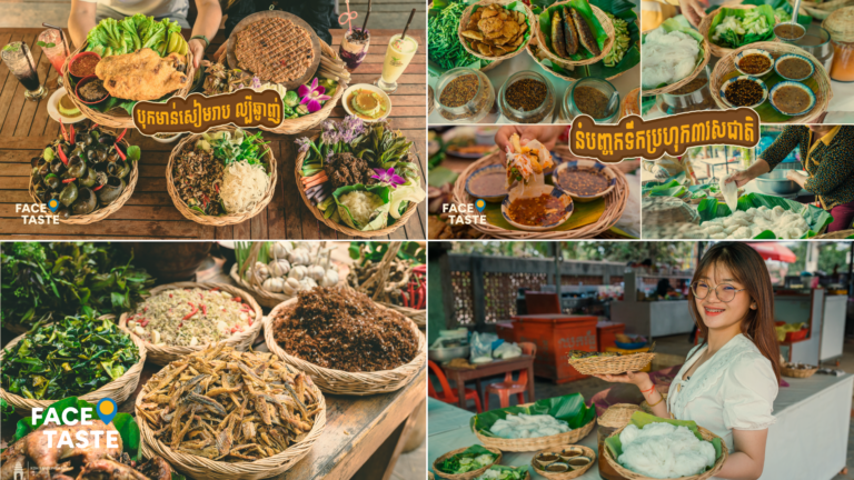 ផ្ទុះការចាប់អារម្មណ៍ខ្លាំង មានអ្នកទស្សនា 3M view ក្នុងពេល១សប្ដាហ៍ហាង២កន្លែងនៅសៀមរាប ដែលមានមុខម្ហូបខ្មែរល្បីៗប្រចាំតំបន់