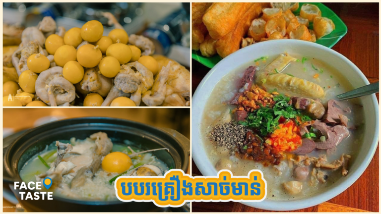 បបរគ្រឿងសាច់មាន់ ជាតិអស់ស្ទះហ្មងហើយ អាចធ្វើញ៉ាំលក្ខណៈគ្រួសារដោយងាយៗ