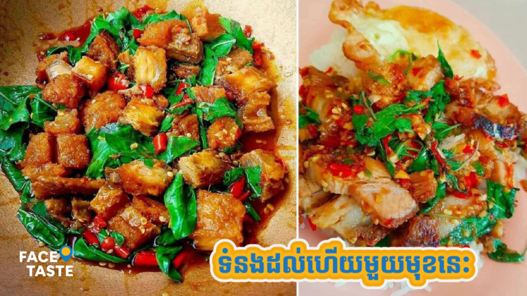 របៀបធ្វើឆាក្តៅសាច់ជ្រូក ធានាថាឈ្ងុយពេញផ្ទះ បើមិនជឿអាចសាកបាន?
