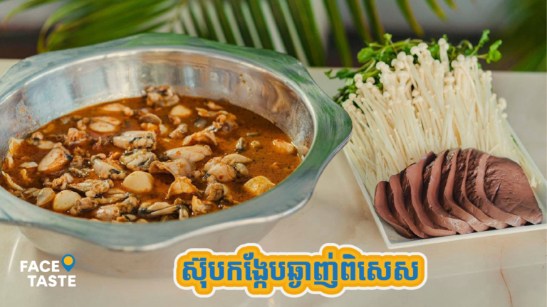 ស៊ុបកង្កែបរសជាតិឆ្ងាញ់ពិសេសមានតែមួយគ្មានពីរ ពីហាង MarCol Frog កុំភ្លេចធ្វើការកុម្ម៉ង់ញ៉ាំឥលូវនេះណា?