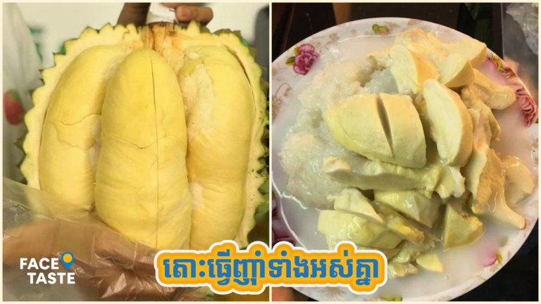 ជ្រុលជាគេងផ្ទះហើយកុំអោយស្គម តោះសាកធ្វើបាយដំណើបទុរេន ញ៉ាំជាមួយAdmin ធានាថាឆ្ងាញ់លិឍមាត់?