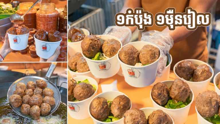 ប្រហិតយក្ស ១កំប៉ុង ១ម៉ឺនរៀលៗរសជាតិឆ្ងាញ់ ញ៉ាំតឹងពោះម៉ឺង?