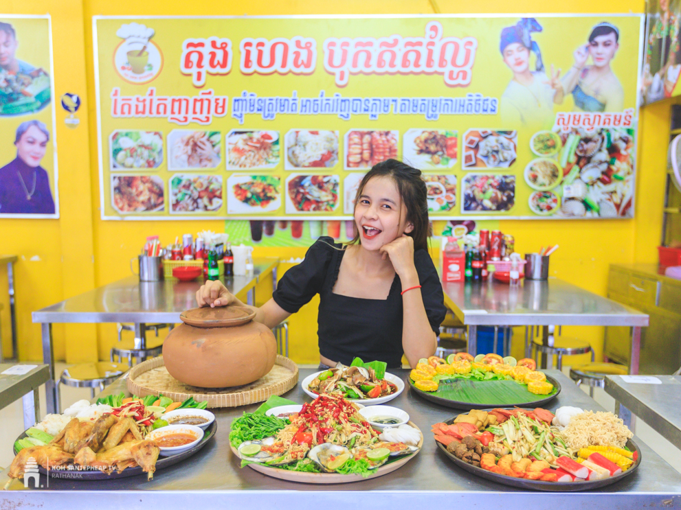 ហាង តុងហេង បុកឥតល្ហែ