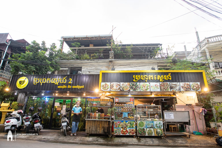 ប៊យៗ ចែៗអើយ ទៅណា មកណីទេនែក៎ ញ៉ាំមួយណាទុកមួយណា បើទំនងទាំងអស់ចឹង?